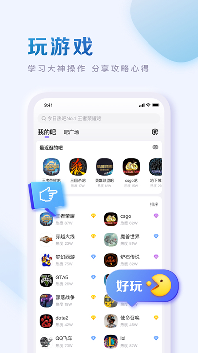 百度贴吧app最新版本2