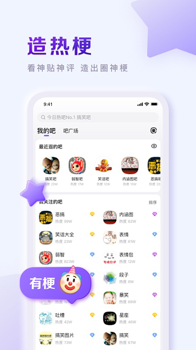 百度贴吧app最新版本1