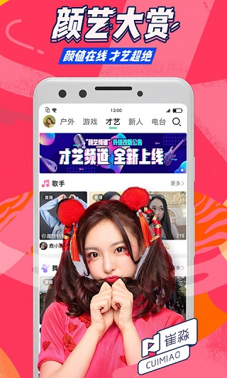 腾讯直播app官方版1