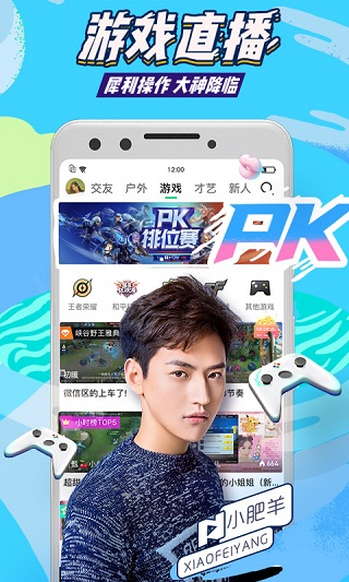 腾讯直播app官方版4