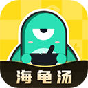 心跳海龟汤appv2.2.1