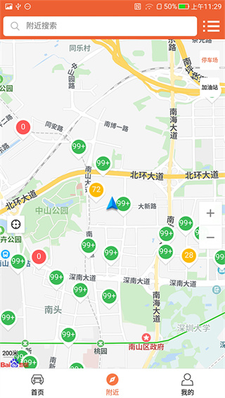 小猫停车app4