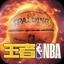 王者NBA最新版v20211224