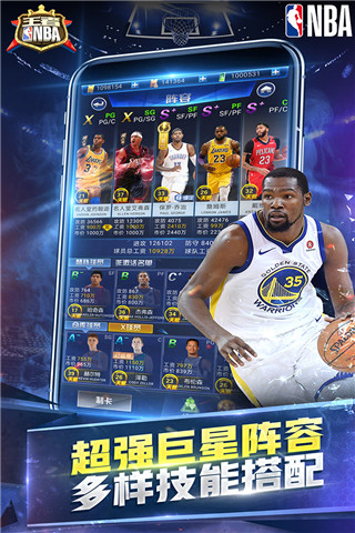 王者NBA最新版3