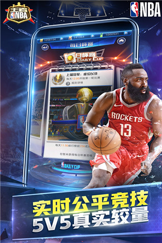 王者NBA最新版1