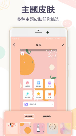 画画板app(更名为画图软件)3