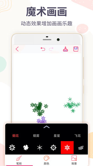 画画板app(更名为画图软件)4