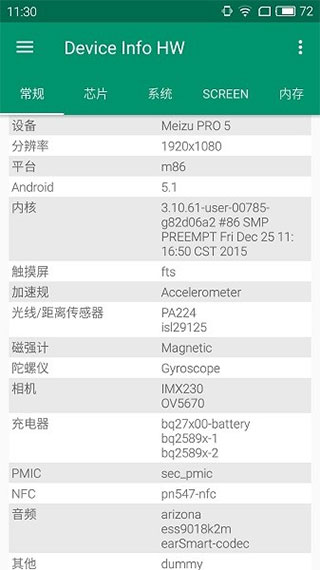 deviceinfohw中文版2