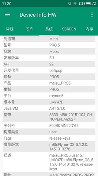 deviceinfohw中文版1