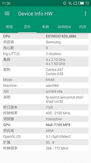 deviceinfohw中文版3