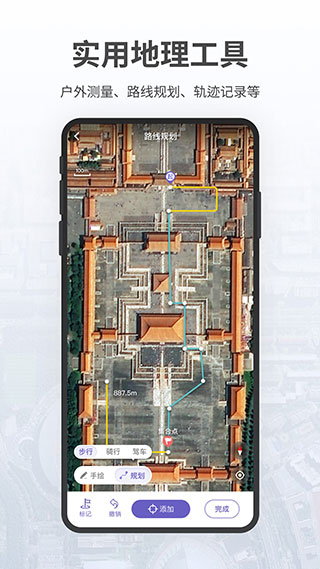 共生地球app2023最新版3