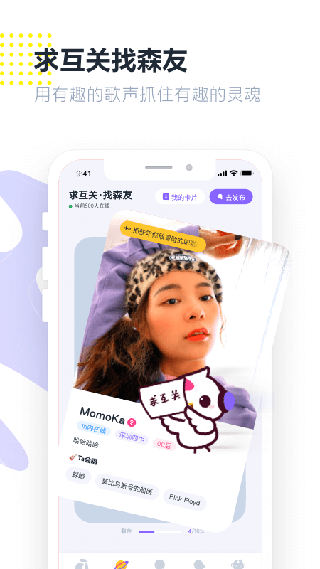 回森app4