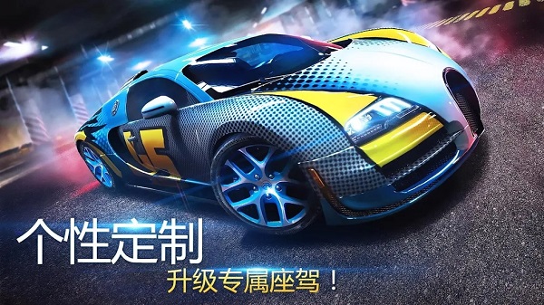 狂野飙车8破解版安卓无限金币 Asphalt 82