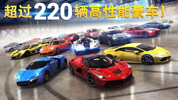 狂野飙车8破解版安卓无限金币 Asphalt 84