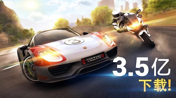 狂野飙车8破解版安卓无限金币 Asphalt 83