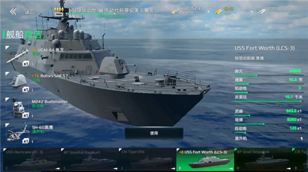 现代战舰在线海战4