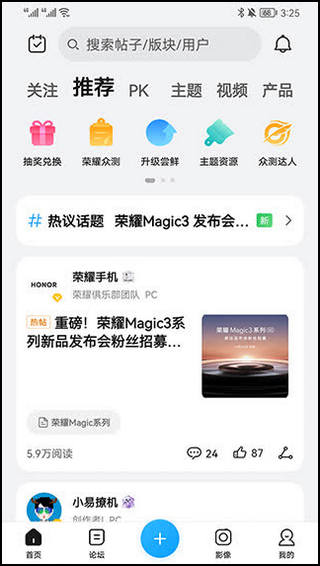 荣耀俱乐部app1