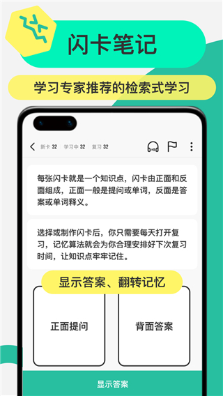 Anki记忆卡app2