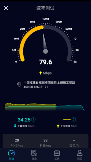 Speedtest5g官方中文版1