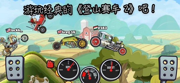 登山赛车2国际服正版1