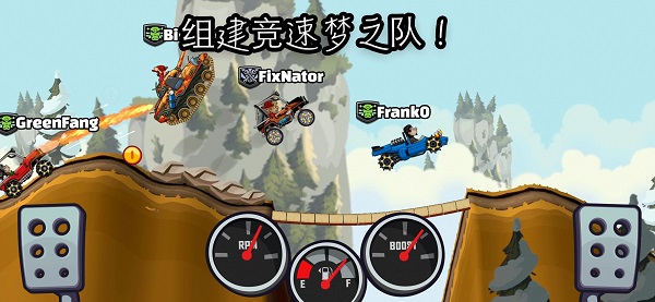 登山赛车2国际服正版4