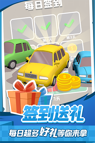 老板挪个车24