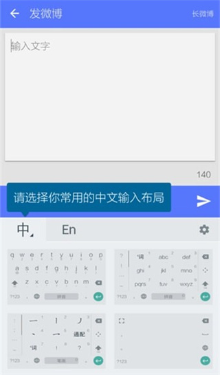 谷歌拼音输入法app4