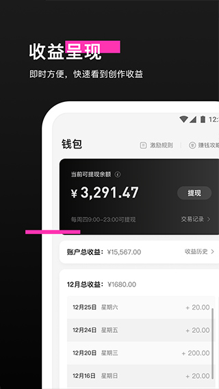 特效君app最新版本4