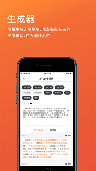 橙瓜码字app1
