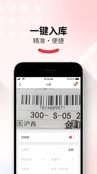 多多买菜门店端app4