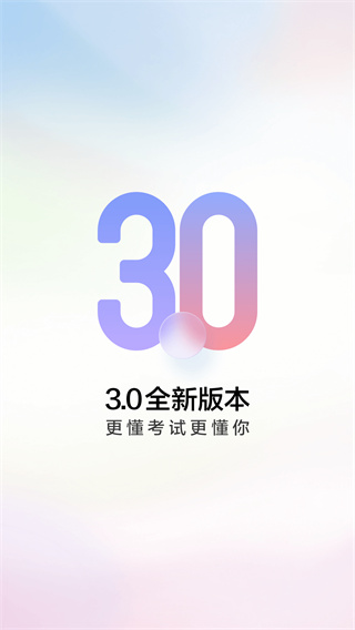 万词王app1