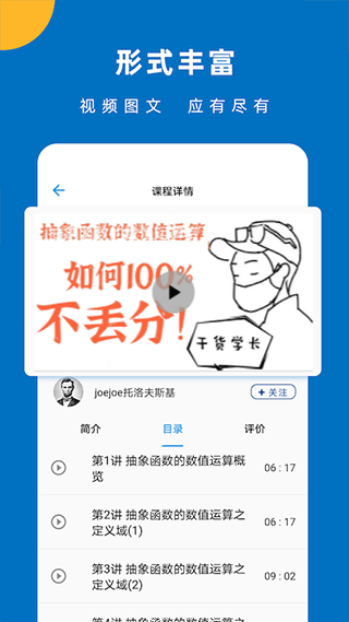 哒兔高中app3