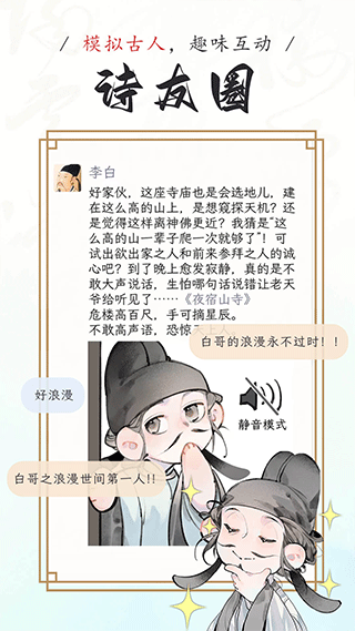 长相思app免费版3