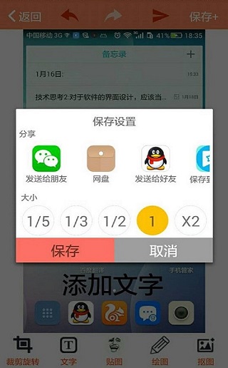 暴走P图正版3