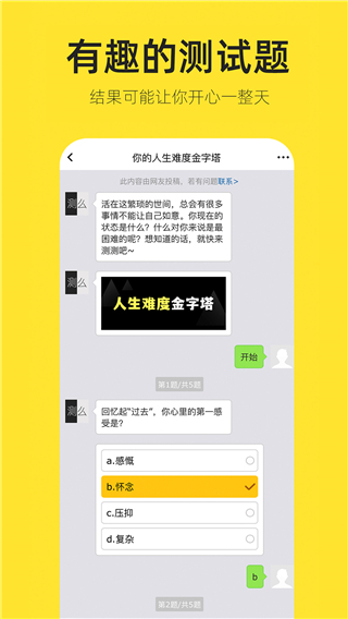 嗨小葩app2