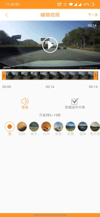 Roadcam行车记录仪3