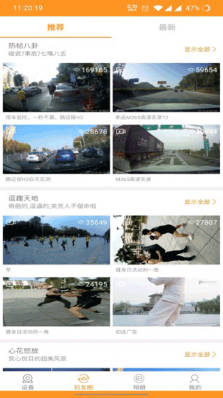 Roadcam行车记录仪5