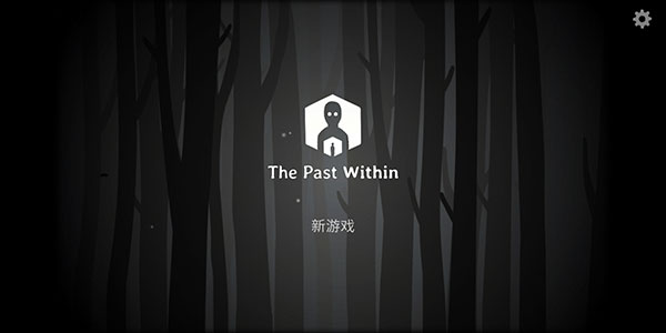 The Past Within Lite3