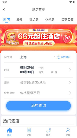 胖乖生活app官方版5