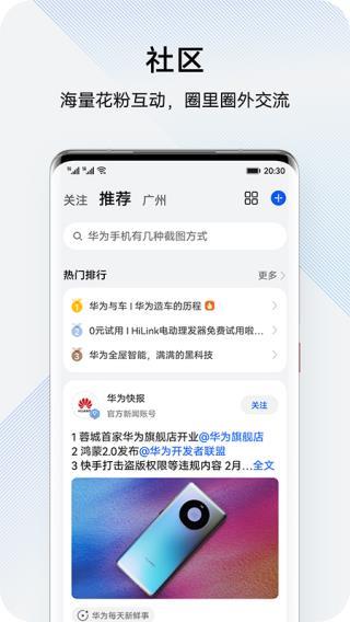 花粉俱乐部APP3