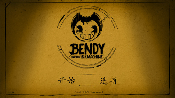 班迪与油印机中文版1