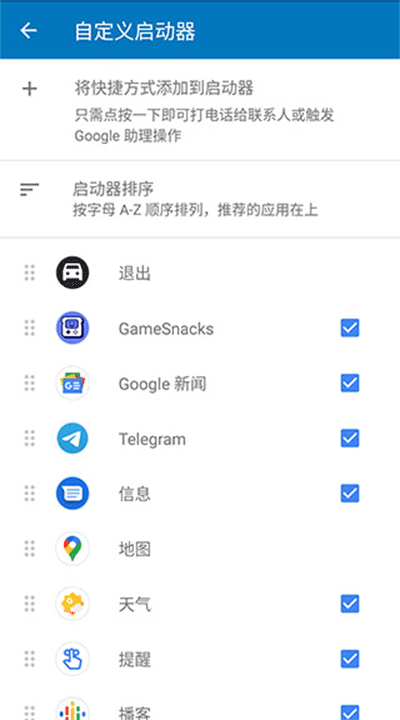 Android Auto华为版3