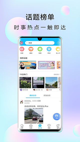 大章丘app2