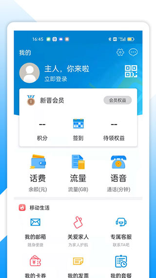 和悦会app(更名为中国移动湖北)1