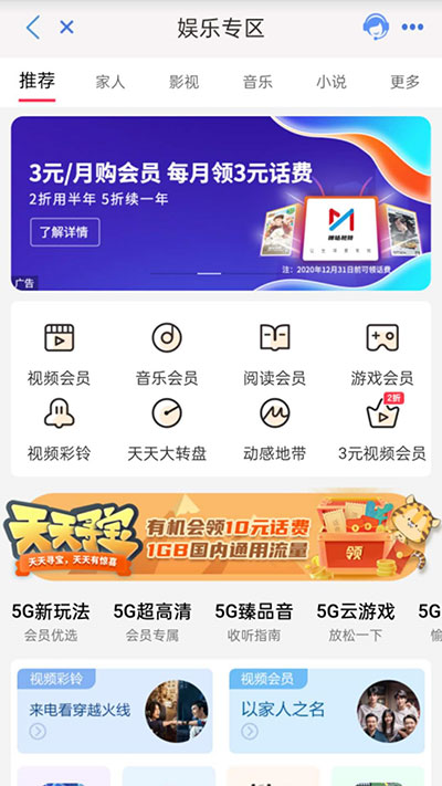 云南移动app2