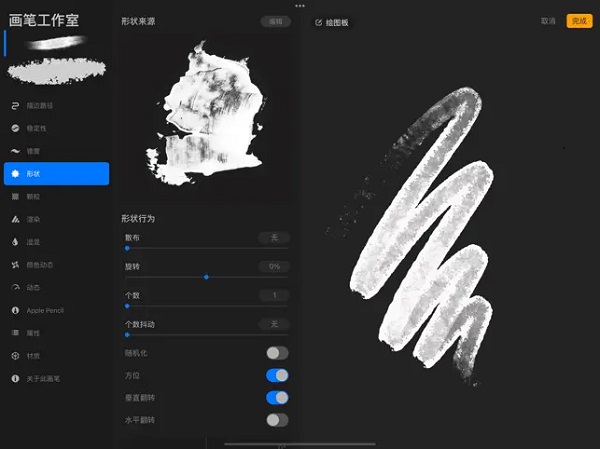 procreate正版免费手机版4