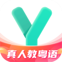 粤语学习通v5.6.9安卓版