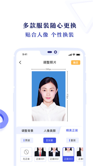 专业证件照app1