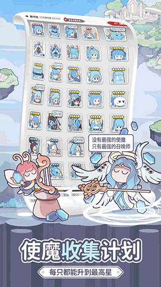 使魔计划4