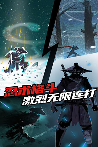 忍者岚无限金币钻石破解版5